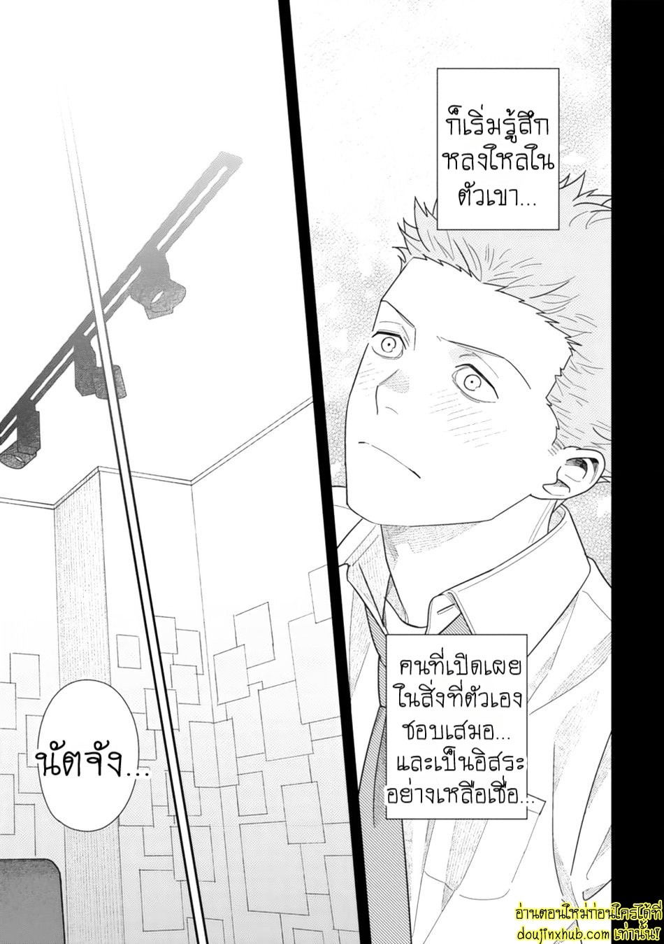 Slow Morning EP 3